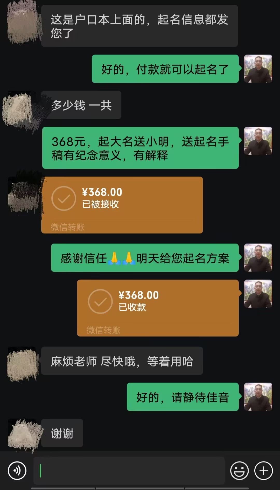 德州起名案例，感谢支持
